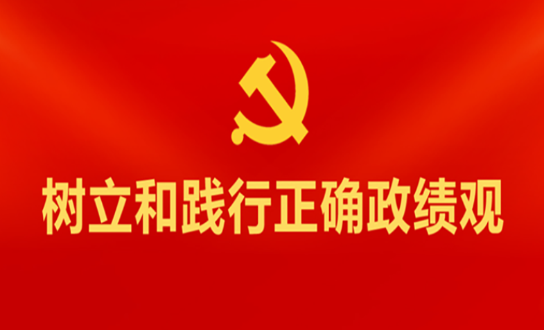 甘肃资管党总支召开设置和践行正确政绩观进建教育想书班总结会